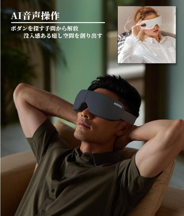 新型AI技術導入　アイヒーリング「振動+グラフェン発熱+エアー加圧」