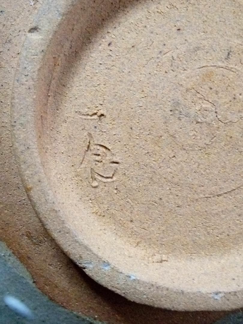 新品未使用品　初代　尾田一念　粉引鉄絵　菓子皿