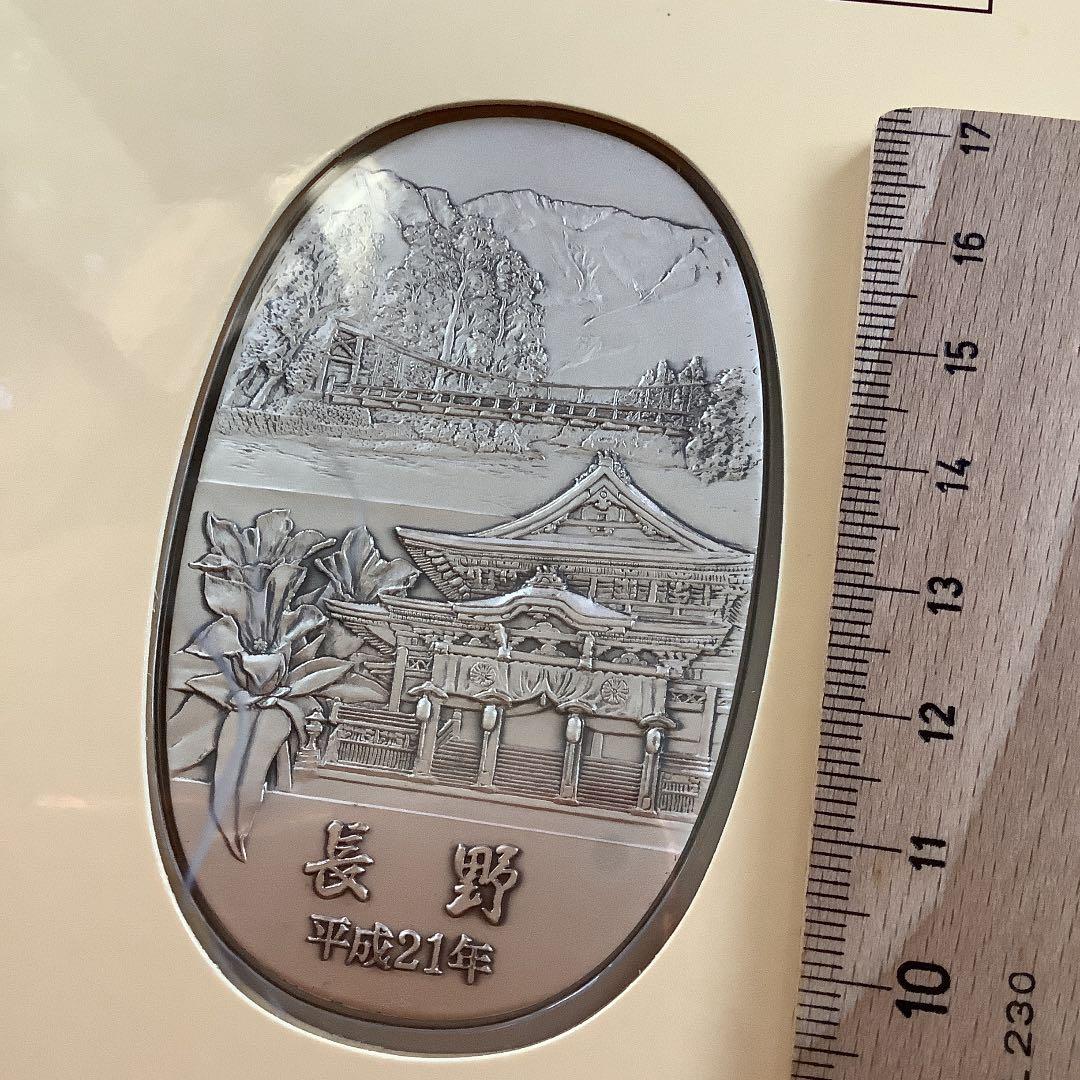 地方自治法施行60周年記念「ふるさと長野記念純銀小判」限定プレミアム商品