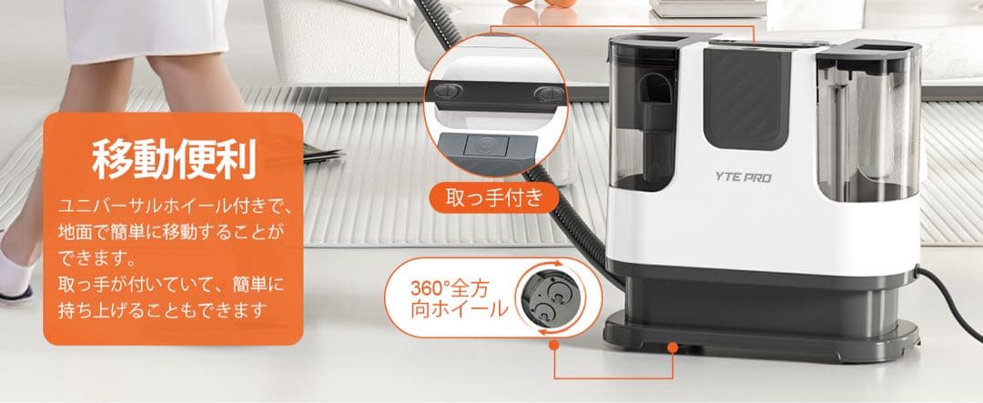 【本日限定セール】 YTE PRO 布用カーペットクリーナー 400W強力洗浄