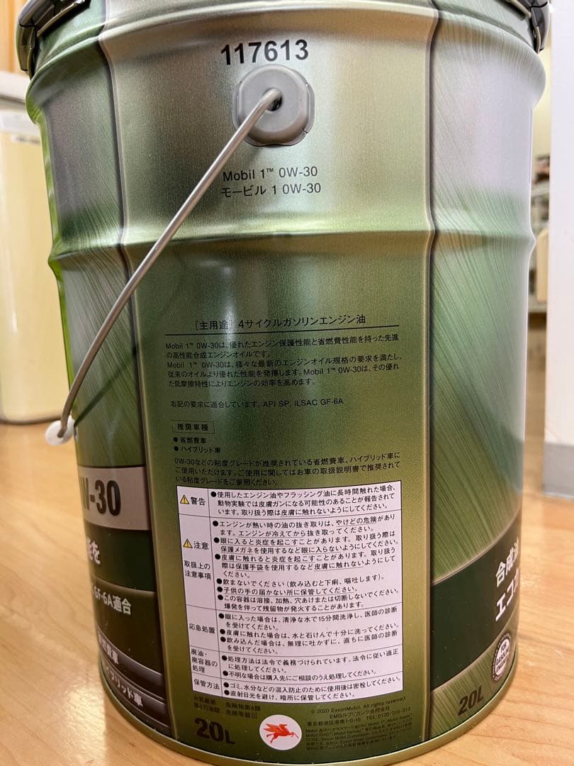 Mobil 1 0W-30 エンジンオイル 20L