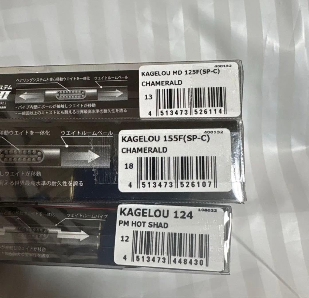 メガバス Megabass カゲロウ124F 125F 155F KAGELOU