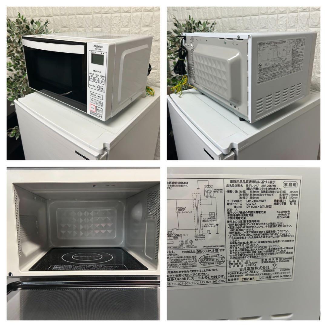 冷蔵庫・冷凍庫 Miko