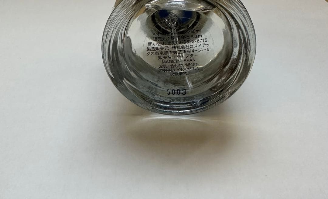 アイアム　チャプター8 50ミリ