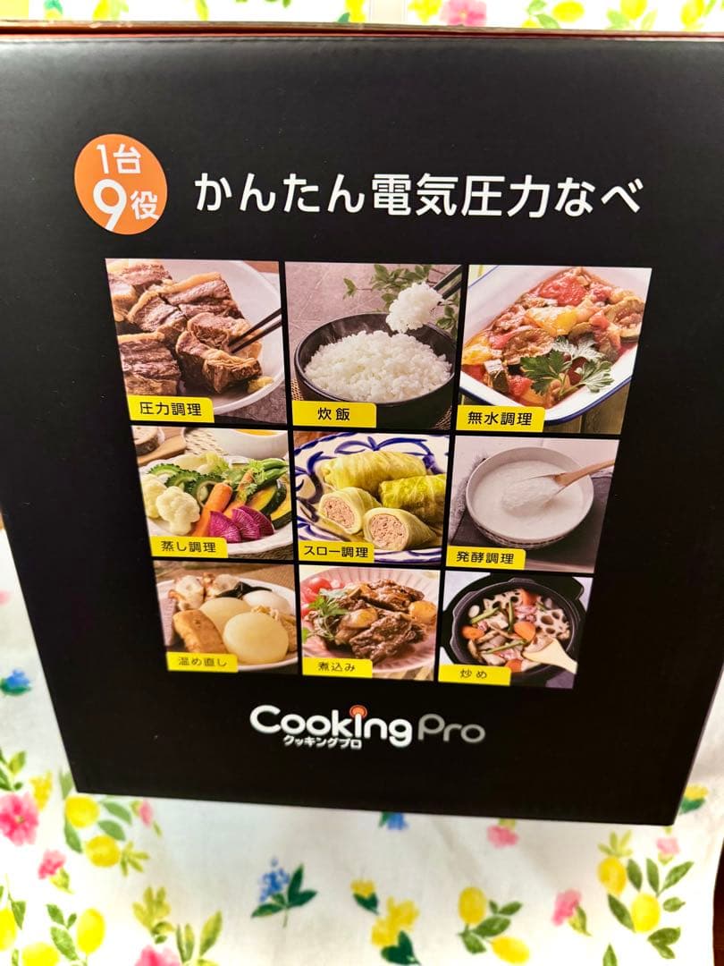 もも★ Cooking Pro v2電気圧力鍋 3.2L
