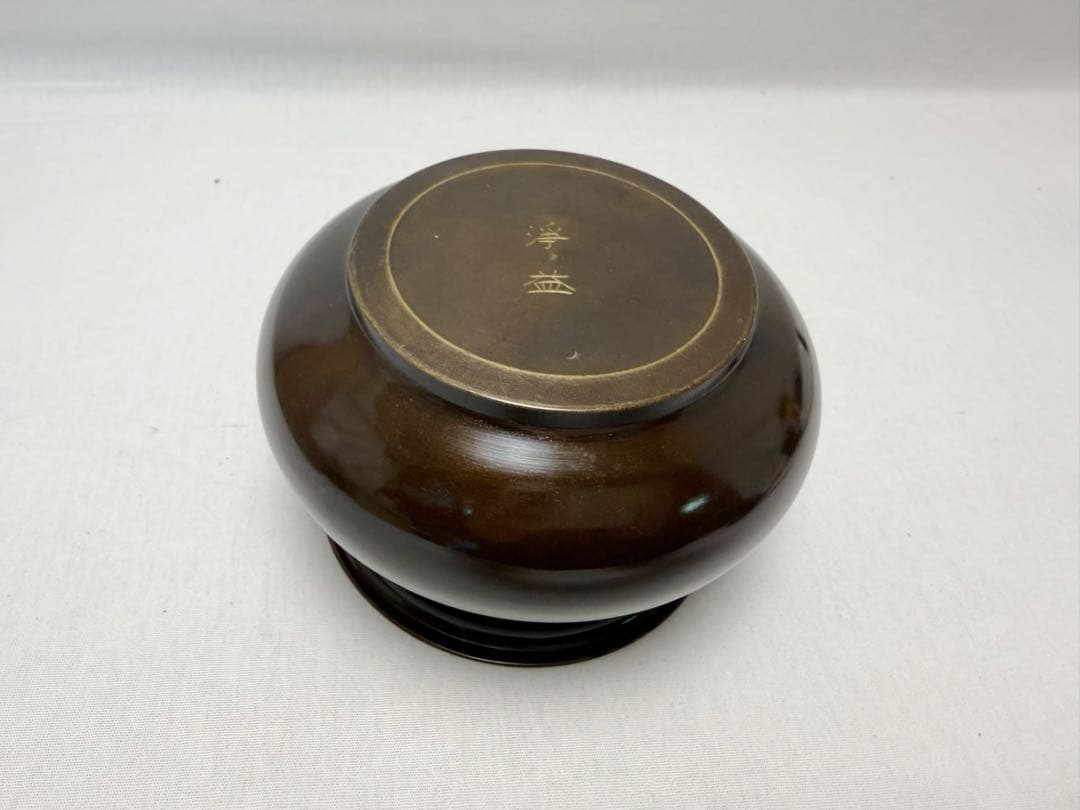 ほぼ未使用 茶道具 中川浄益造 唐銅 建水 净益 刻印
