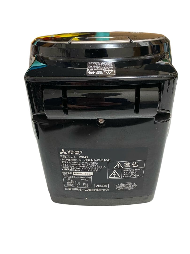 20年製　三菱　炊飯器　本炭釜 5.5合　NJ-AWB10-B