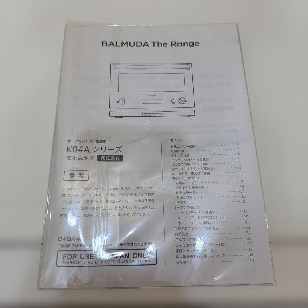 BALMUDA オーブンレンジ K04A-WH