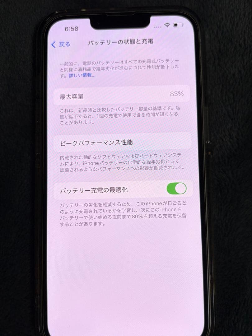iPhone14 128GB スターライト