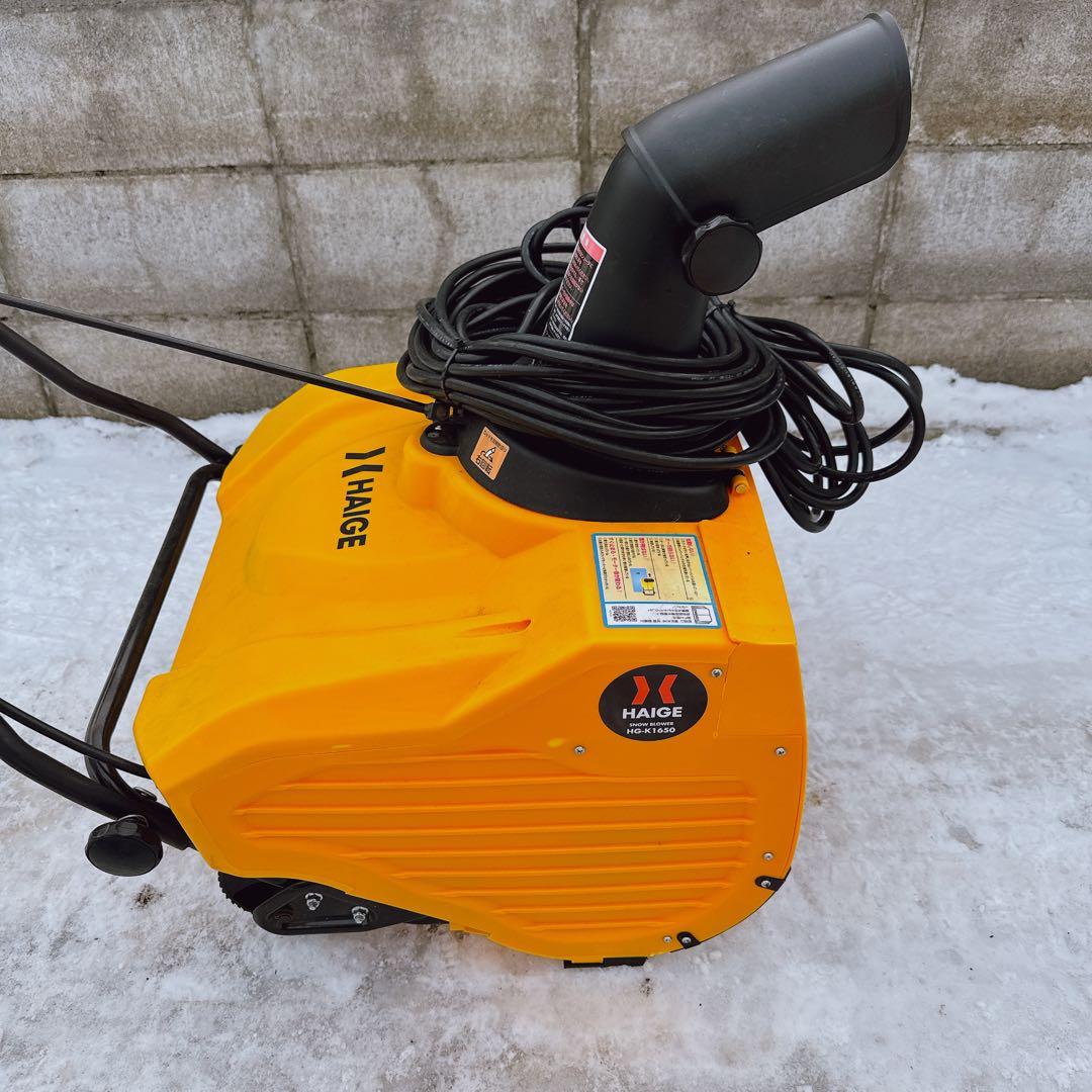 ハイガー 除雪機 HG-K1650 HAIGE