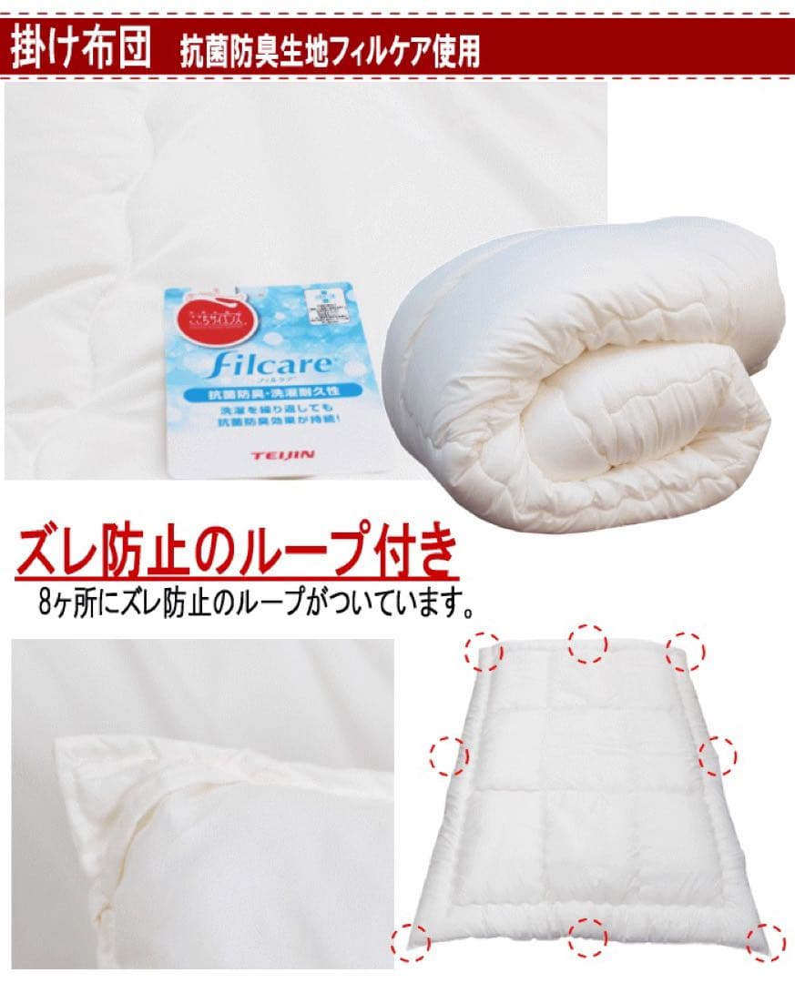 布団セット ダブル 掛け布団 敷き布団 抗菌 防ダニ テイジン 日本製
