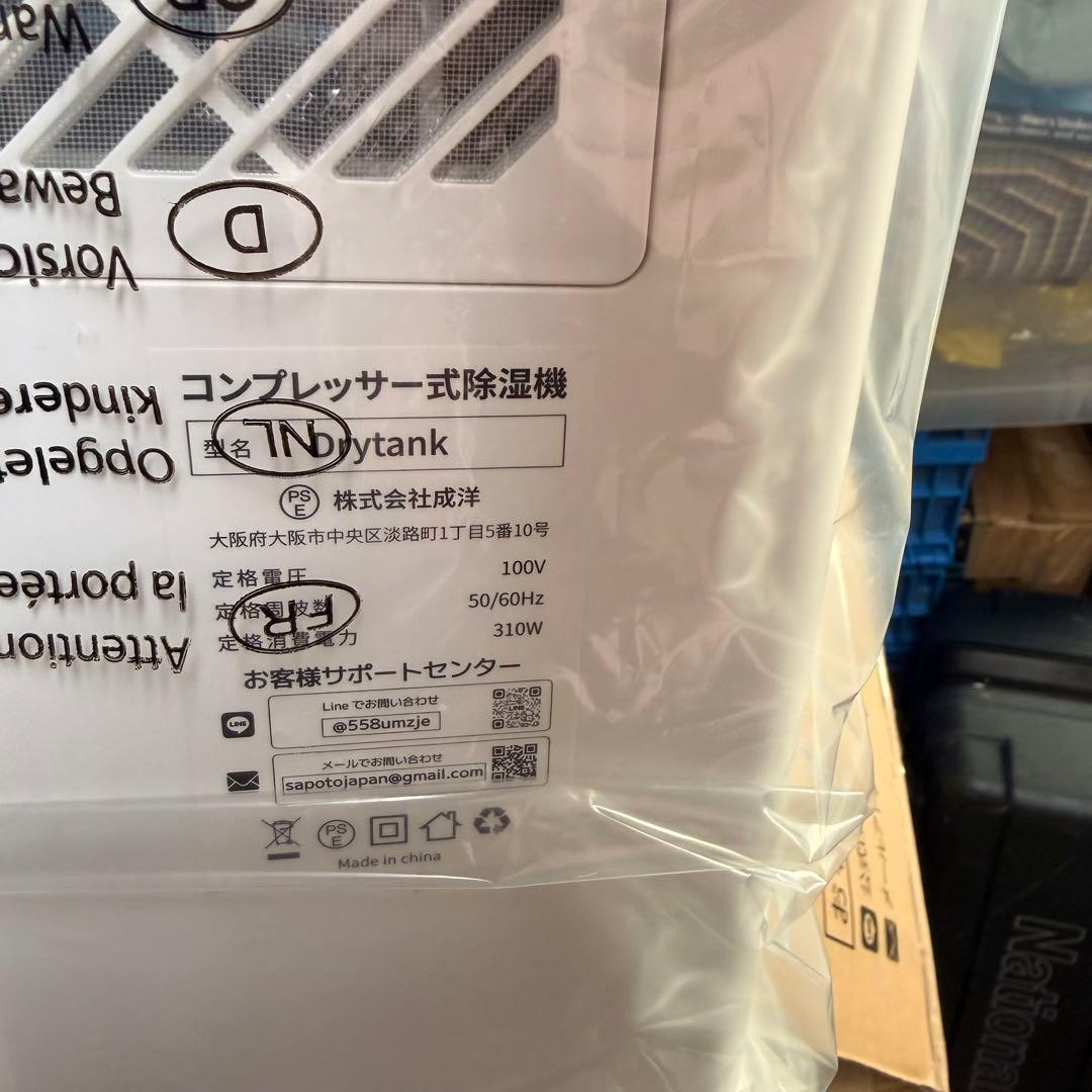 除湿機　大容量　衣類乾燥　空気清浄　Drytank 3000