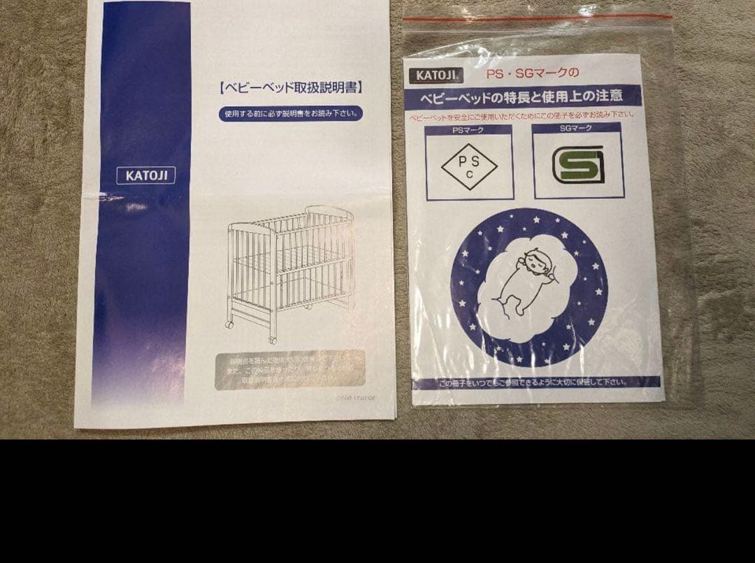 ベビーベット　カトージ　KATOJI　02399　ハイシート　ナチュラル