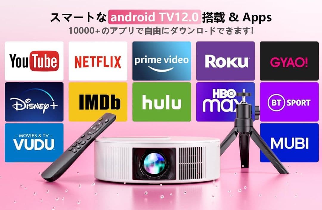 プロジェクター 本体 小型 Bluetooth android 三脚 usb