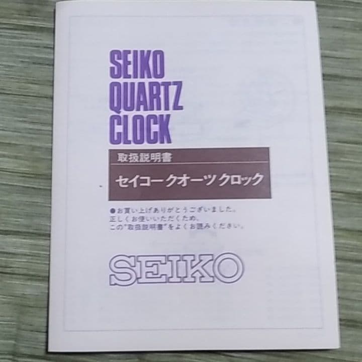 セイコー　置き時計