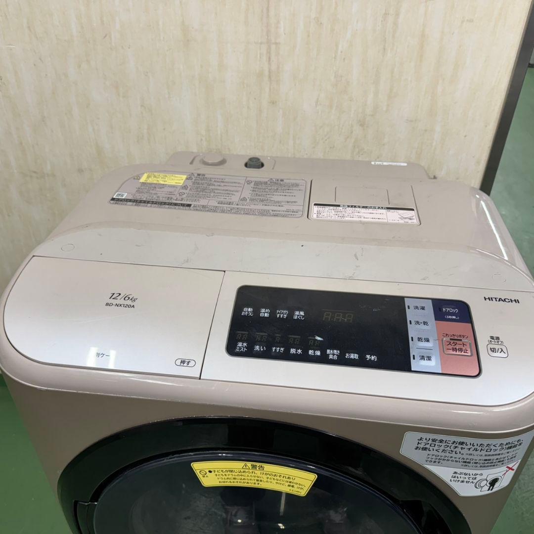 283↑ 送料設置無料★日立ドラム式洗濯機　乾燥機能付き　12㌔