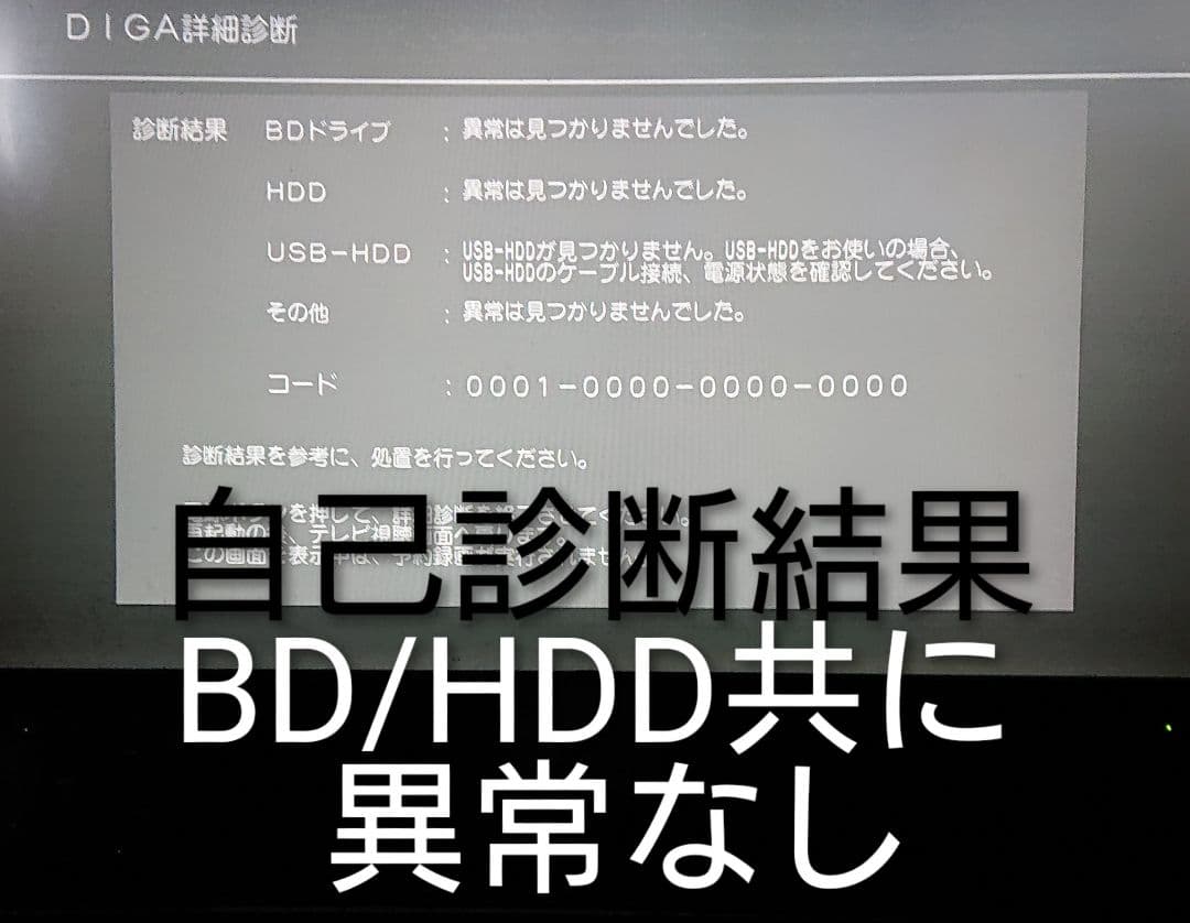 1/3(土)迄/2TB/パナソニック/DMR-2W200/4Kアップコンバート