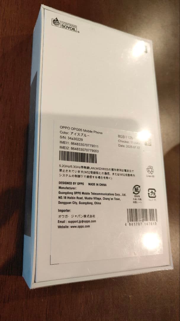 新品未開封　シュリンク付き　OPPO Reno13 A 　アイスブルー