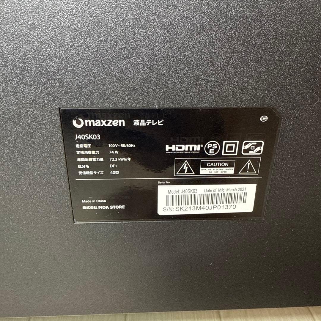 録画OK！高画質MAXZEN 40型液晶TV J40SK03 2021年製