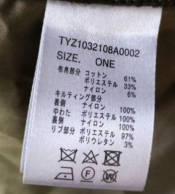 【新品タグ付き】エシンタ 切替マキシミリタリーコート カーキ キルティング