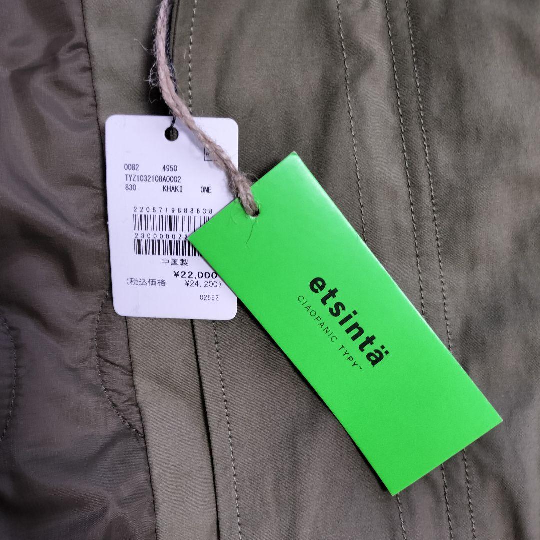 【新品タグ付き】エシンタ 切替マキシミリタリーコート カーキ キルティング