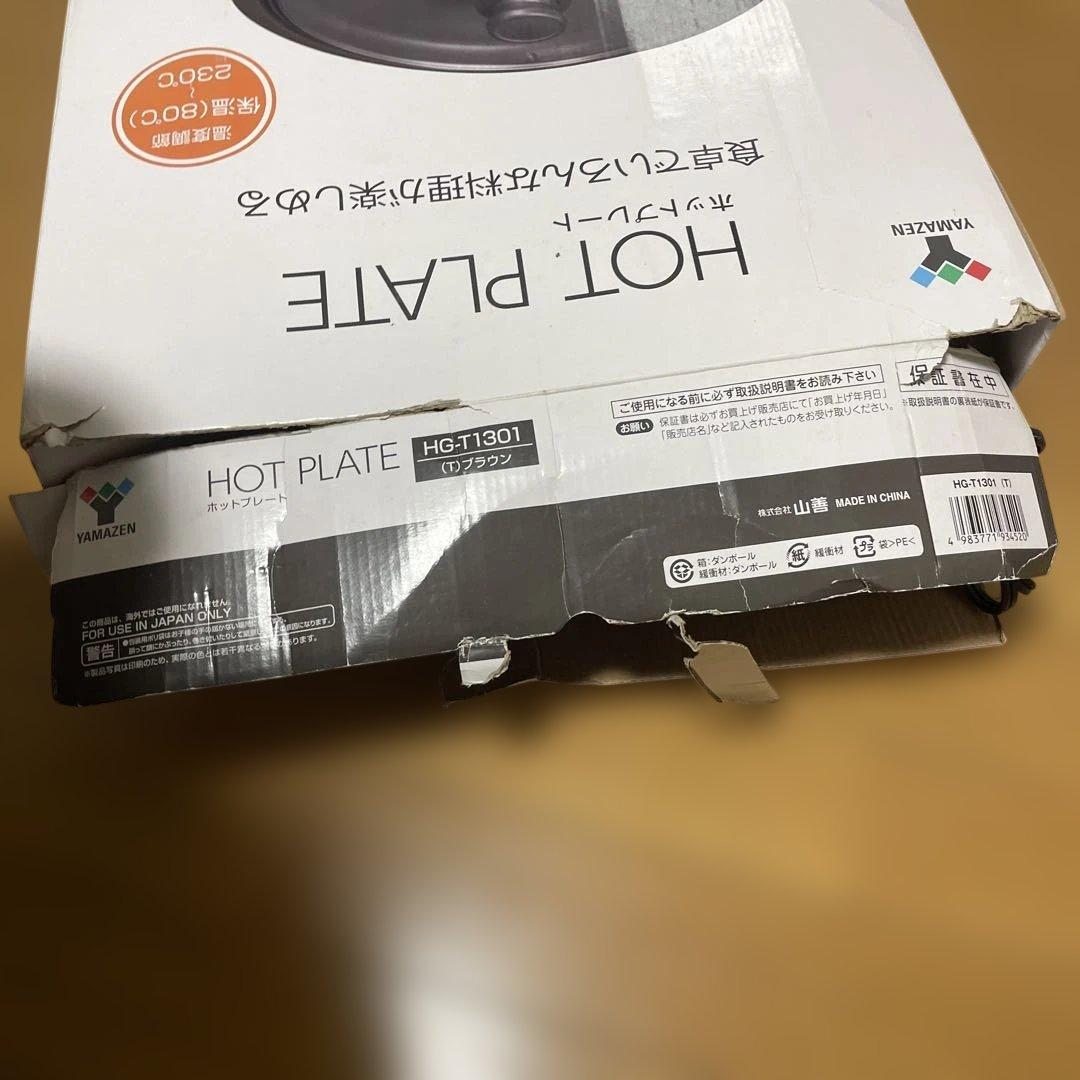 YAMAZEN ヤマゼン　山善 強化ガラス ホットプレート