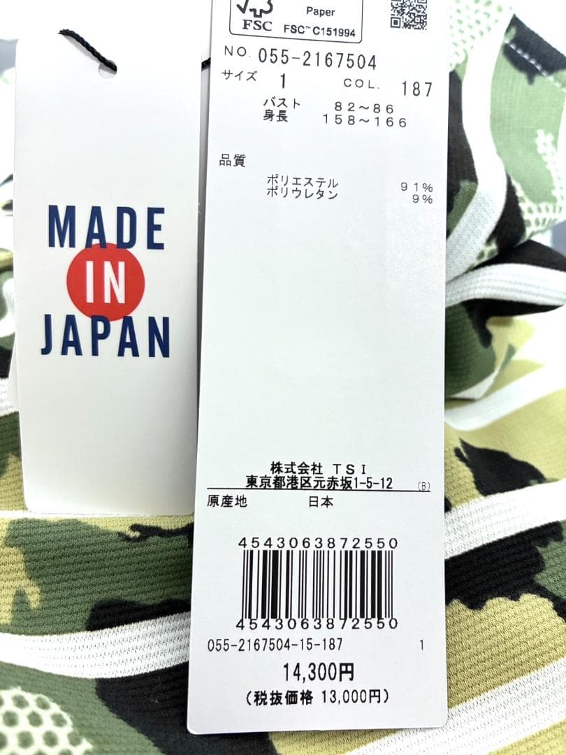 フォロー割 新品 パーリーゲイツ レディース ノースリーブモックネック サイズ1