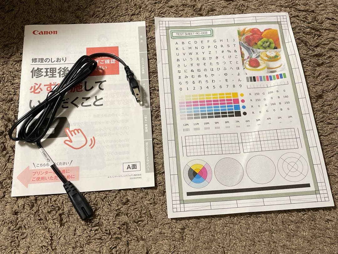 【美品】CANON インクジェット複合機XK130