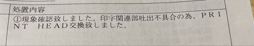 【美品】CANON インクジェット複合機XK130