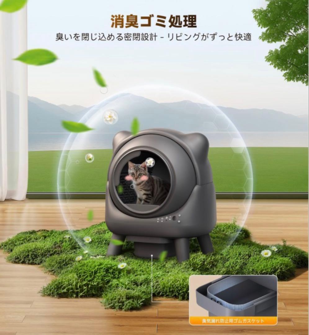 ❤️大特価❤️ 猫自動トイレ　スマホ管理　センサー搭載　多頭飼い対応　日本語取説