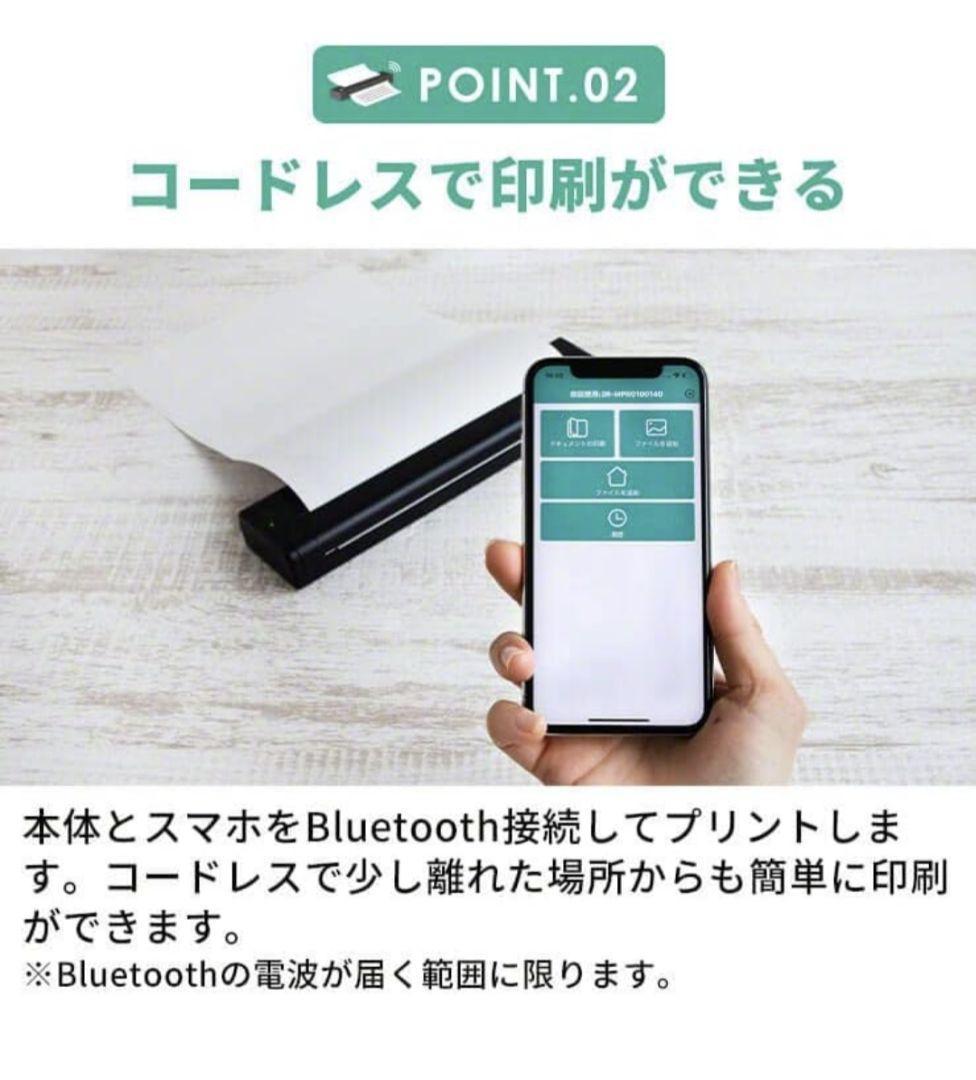 【未使用】 スリーアール モバイルプリンタ はやぷり 3R-MPR01
