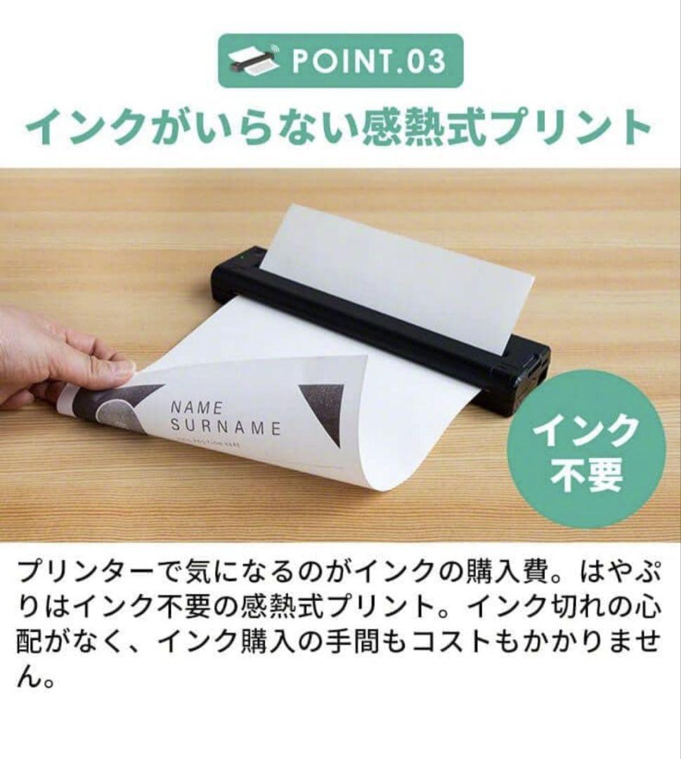 【未使用】 スリーアール モバイルプリンタ はやぷり 3R-MPR01