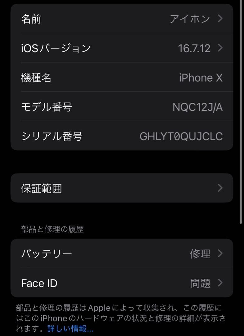 Apple iPhone X 256GB スペースグレー 本体