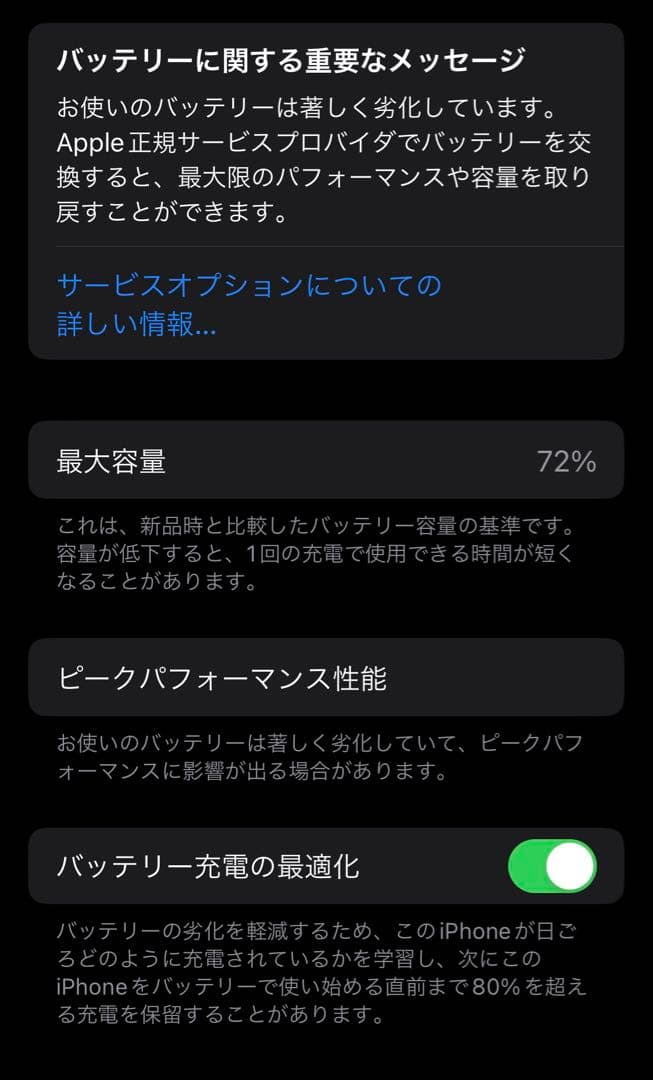 Apple iPhone X 256GB スペースグレー 本体