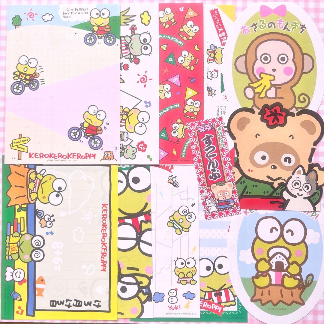 サンリオ レトロおすそ分け ファイル♪ラスト