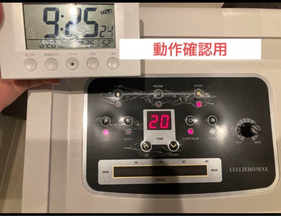 美品　セルゼロMAX！