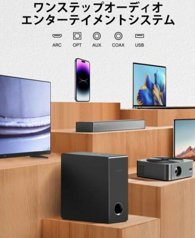 新品 ULTIMEA 2.1ch サブウーファー サウンドバー ホームシアター