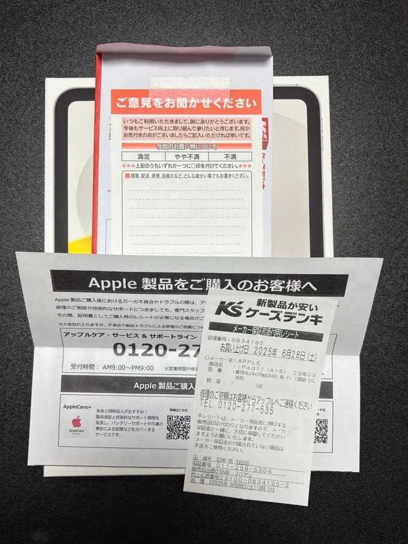 Apple iPad 第11世代A16 128GB Wi-Fi シルバー