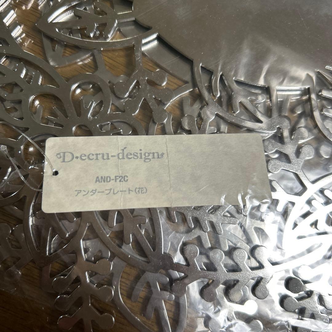 ＊デュ　クリエイティブ　デザイン＊アンダープレート（花）２枚セット