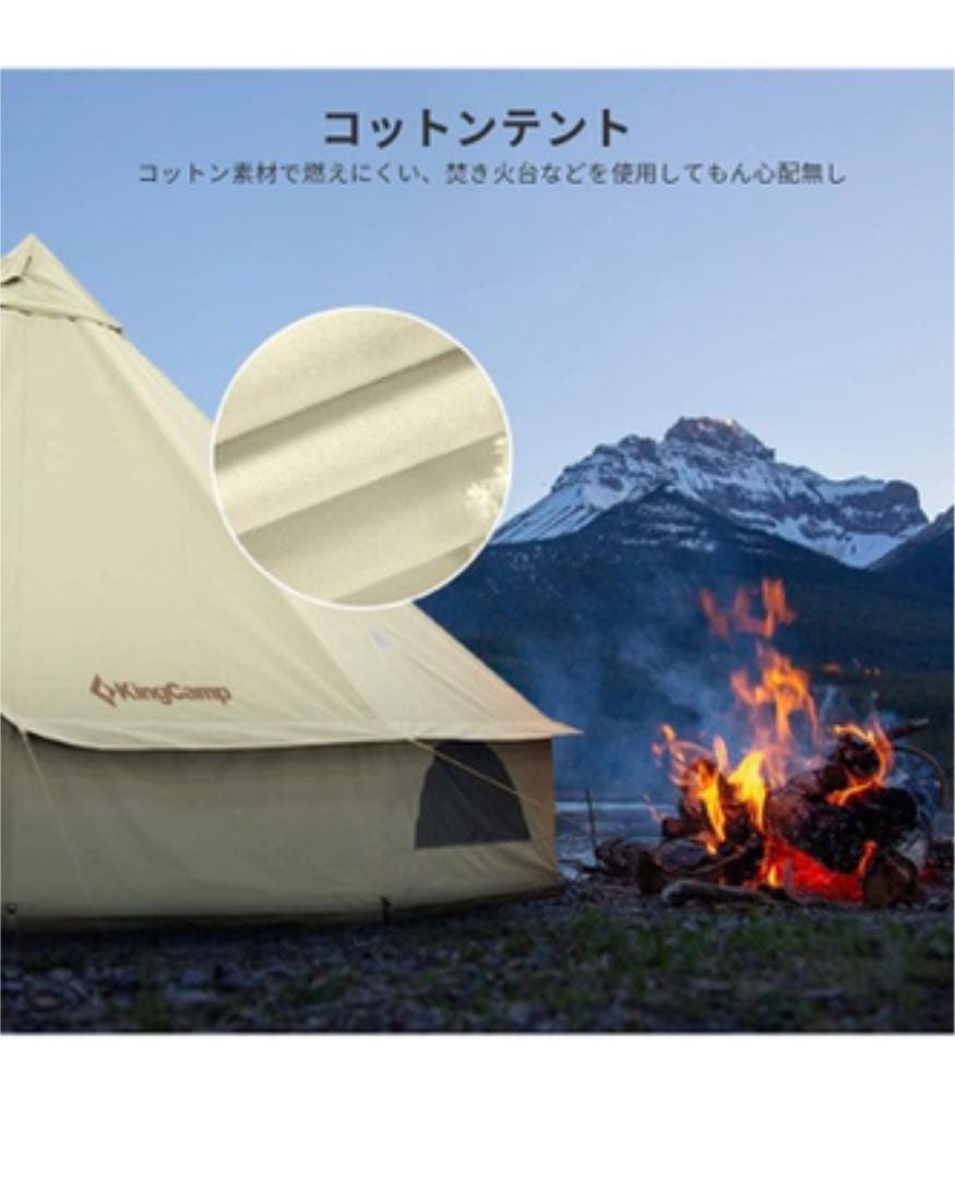 KingCamp ベルテント