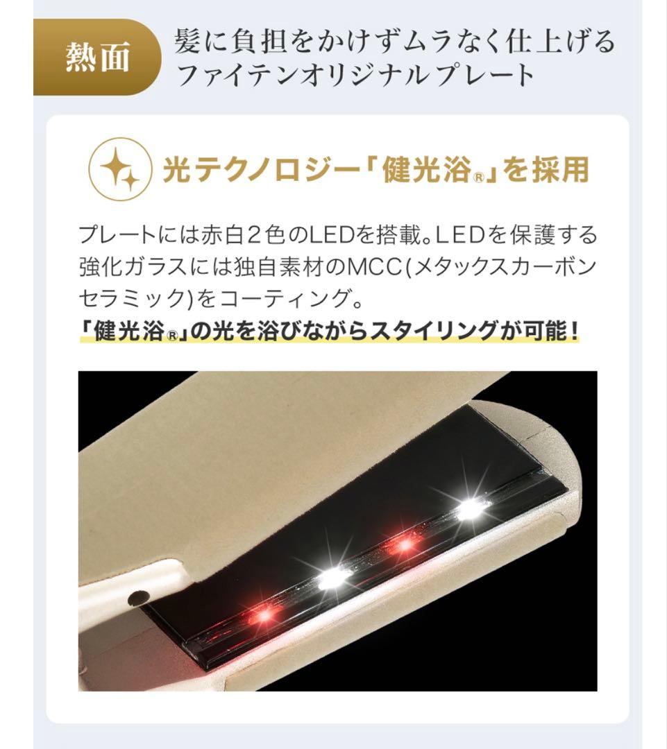 YUKO 健光浴 ストレートヘアアイロン 22mm