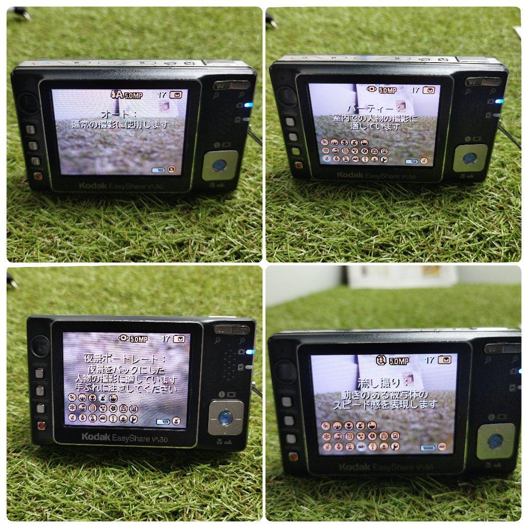 Kodak EasyShare V550 コンパクトデジタルカメラ