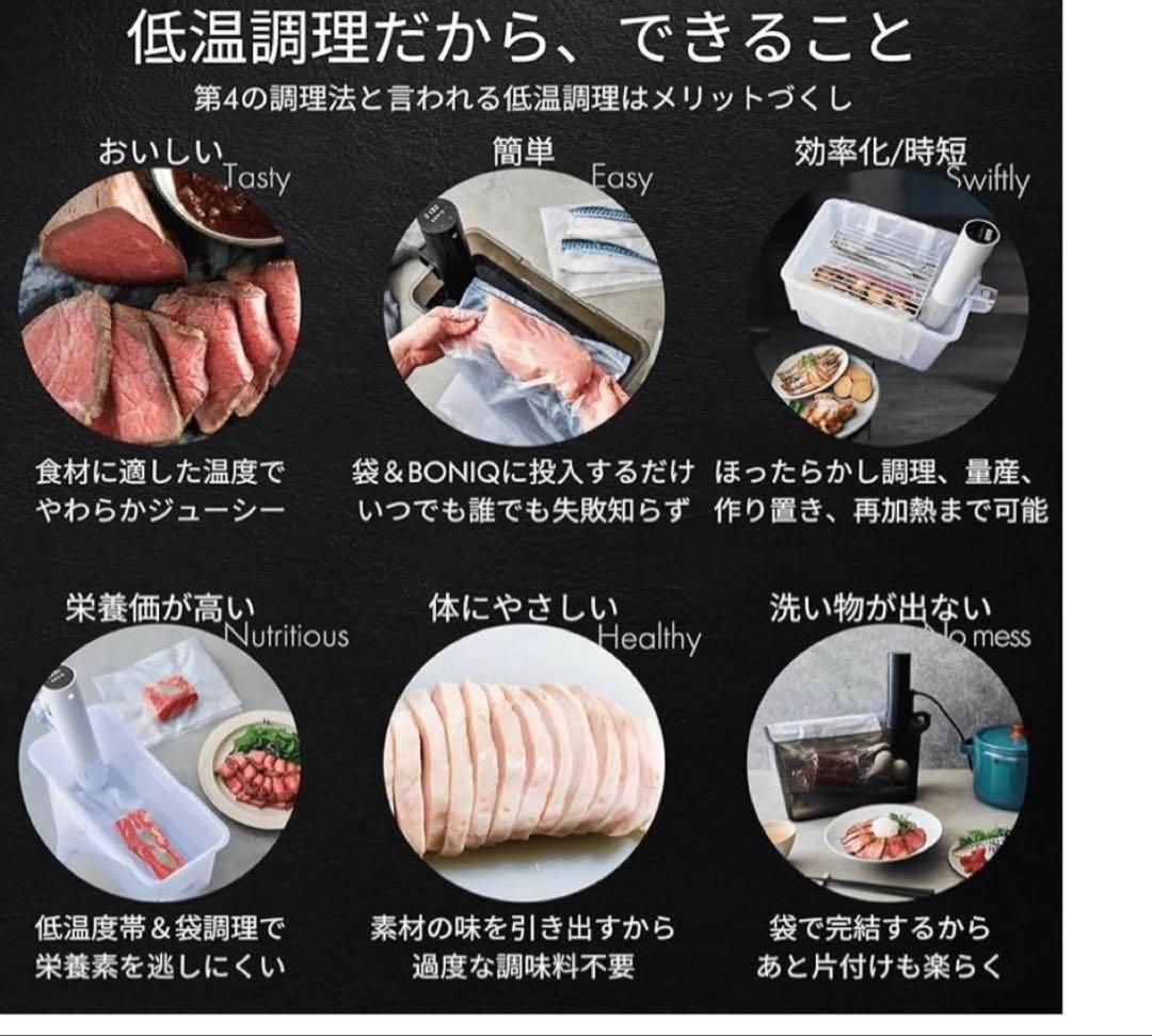 低温調理器 BONIQ 3.0 ボニーク ホワイト 家庭用 アプリ コンパクト