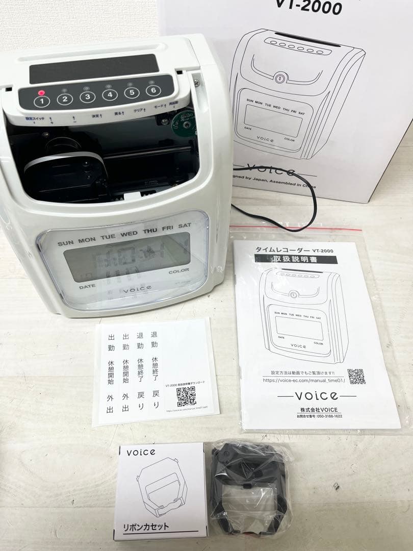 VOICE ヴォイス タイムレコーダー VT-2000 タイムカード シンプル