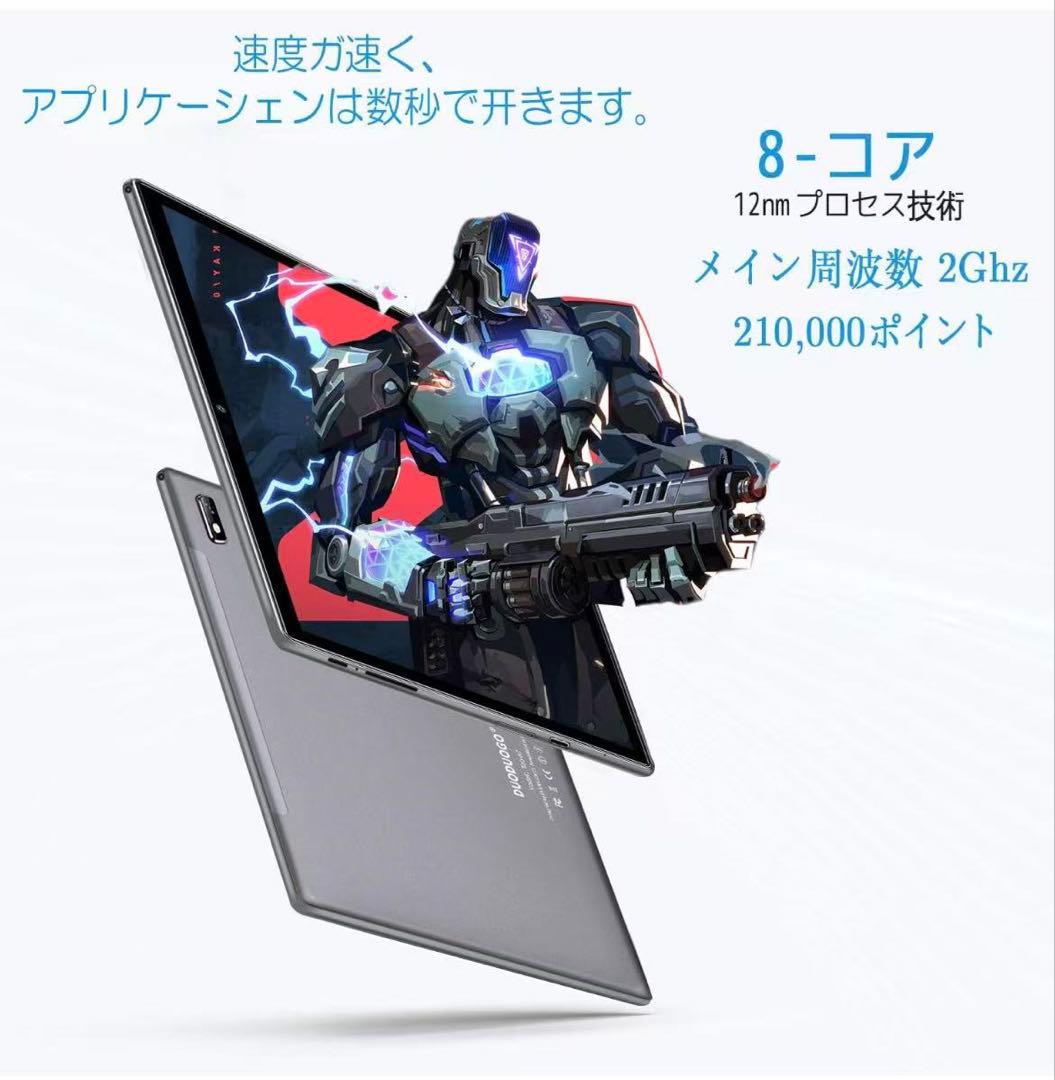 タブレット 10.1インチA7 Android 12 タブレット 8コアCPU