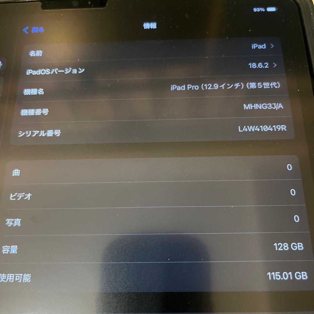 ipad pro(第5世代)12.9インチ 128GB