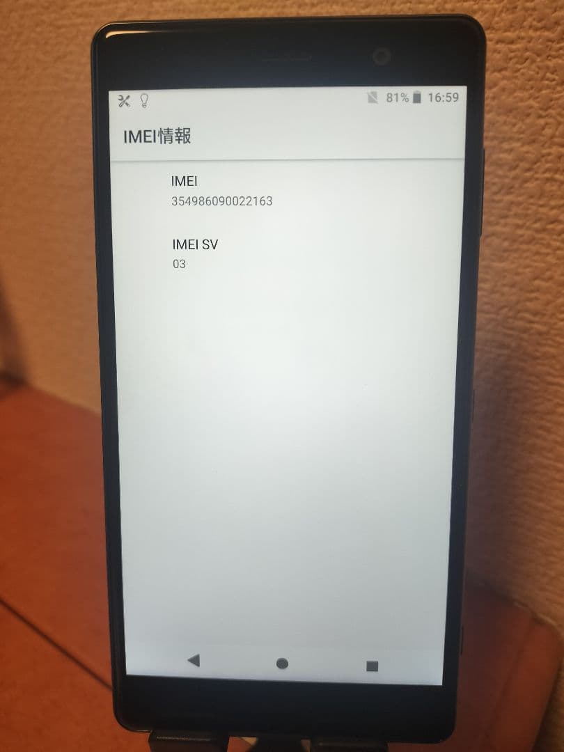 Sony SOV38 スマートフォン 本体