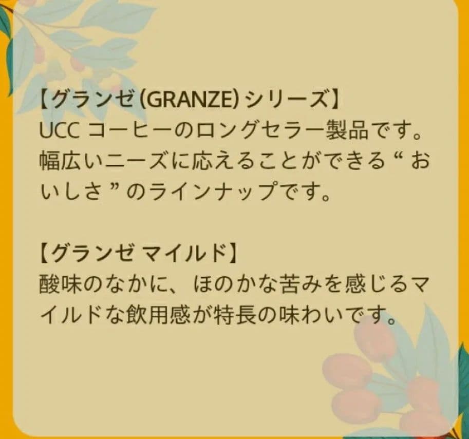UCC上島珈琲 UCC グランゼマイルド(豆) AP500g×3個
