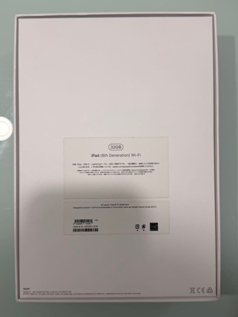iPad(第8世代) Wi-Fi 32GB