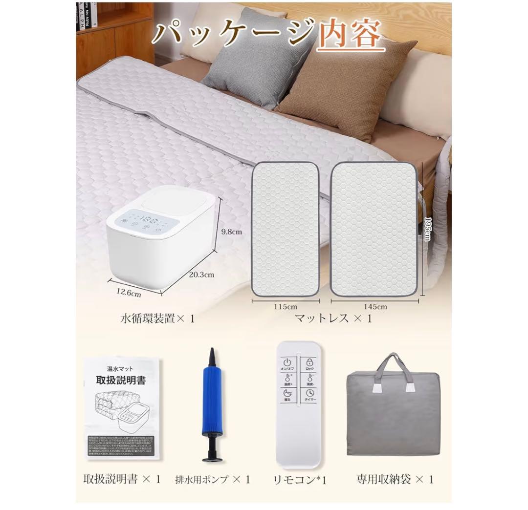 水暖マット 電気毛布 敷き　防ダニ/乾燥機能　温水循環マット　3秒速熱